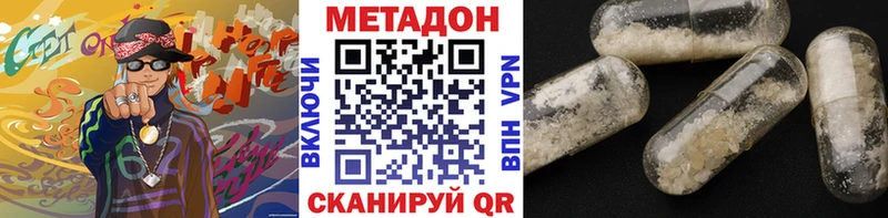 где найти   Алексин  МЕТАДОН кристалл 